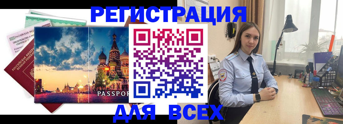 временная регистрация законно в Можайске